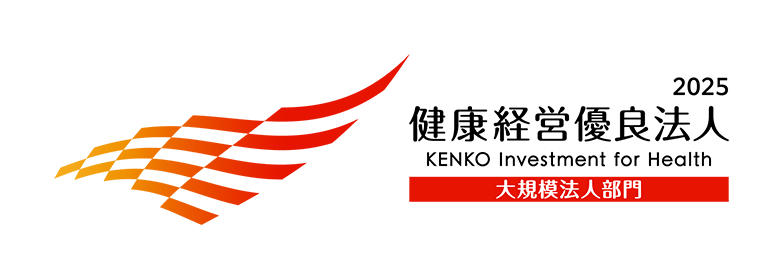 2025 健康経営優良法人 大規模法人部門 ロゴ