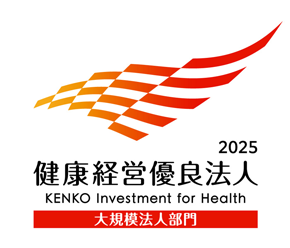 健康経営優良法人2025 大規模法人部門 ロゴ